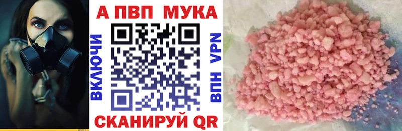 A PVP СК  Купить  Острогожск 