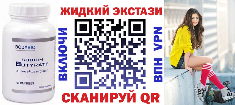 Бутират бутандиол  Купить  Острогожск 