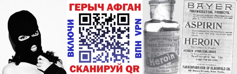 Купить где  Острогожск  ГЕРОИН Афган 