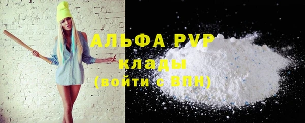 мяу мяу кристалл Зерноград