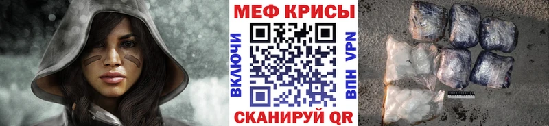МЕФ VHQ Купить закладки Острогожск