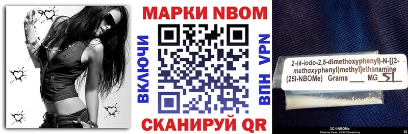 Марки N-bome 1500мкг  Купить  Острогожск 