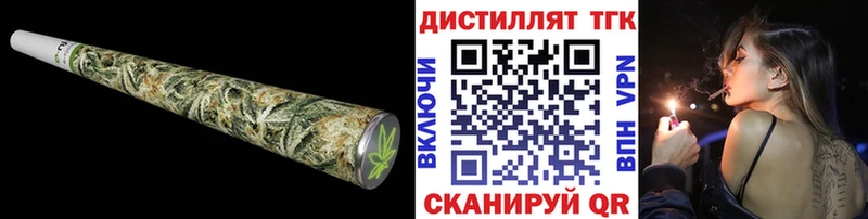 Дистиллят ТГК гашишное масло  Купить где  Острогожск 